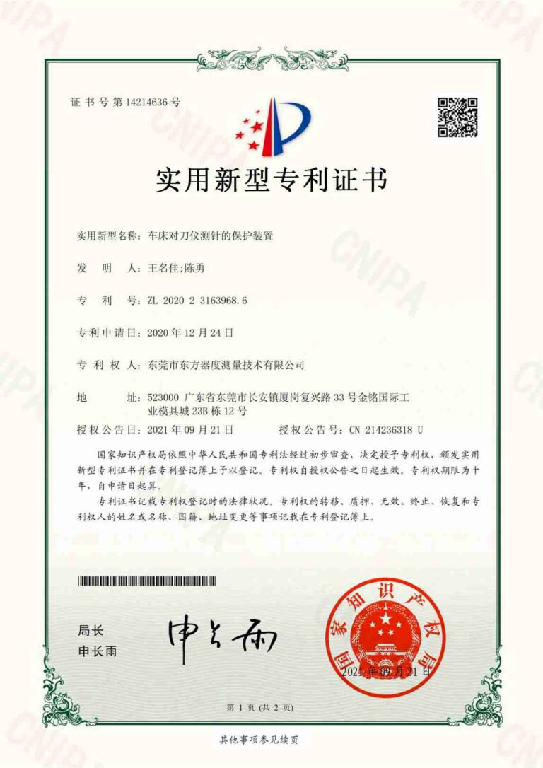 Qidu certificate