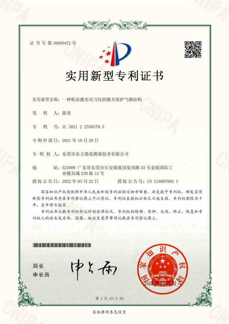 Qidu certificate